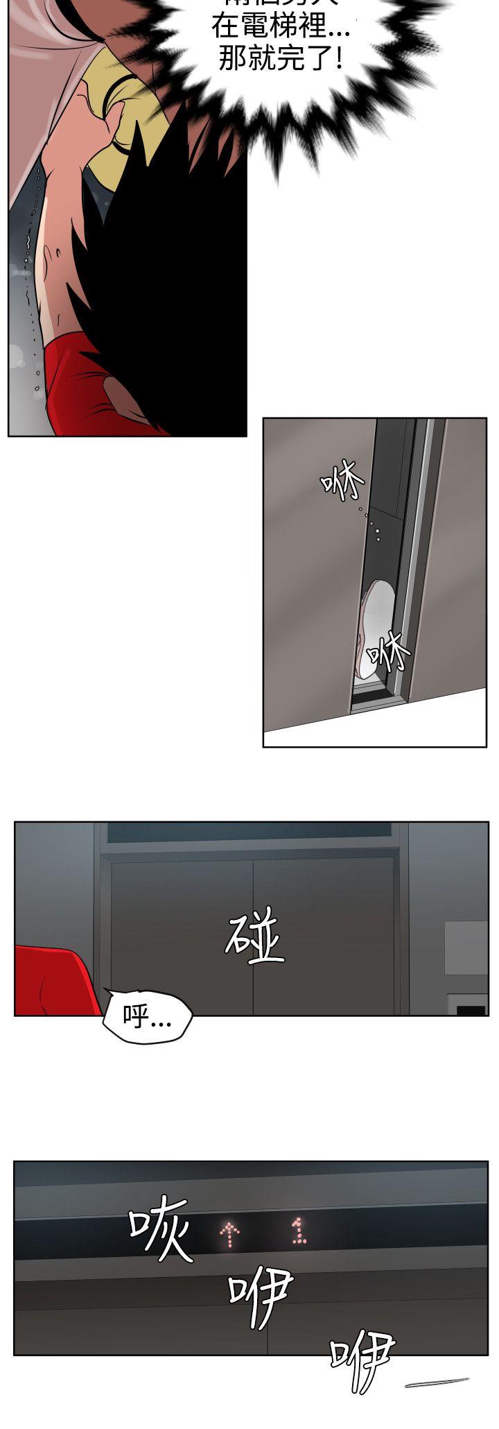 欲求王(Super Dick) 第12話 第21页