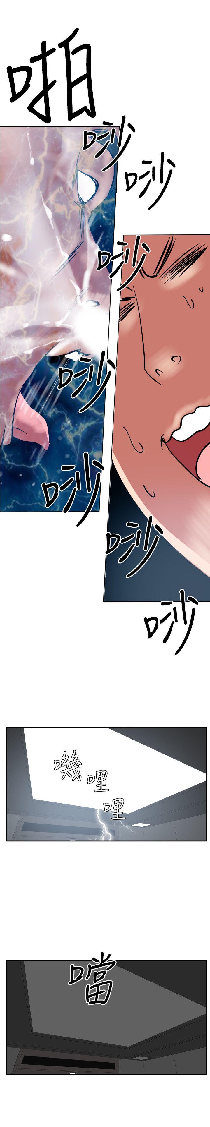欲求王(Super Dick) 第12話 第18页