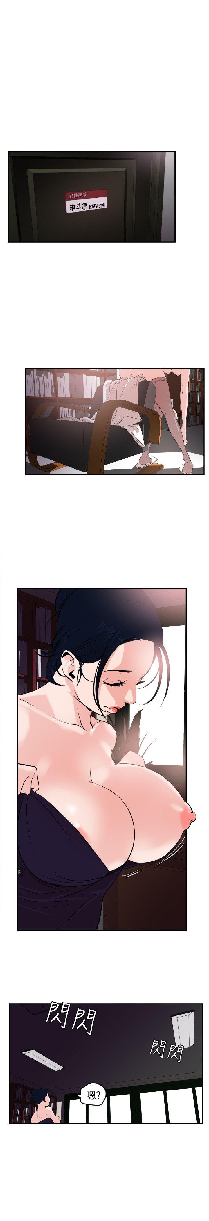 欲求王(Super Dick) 第13話 第1页