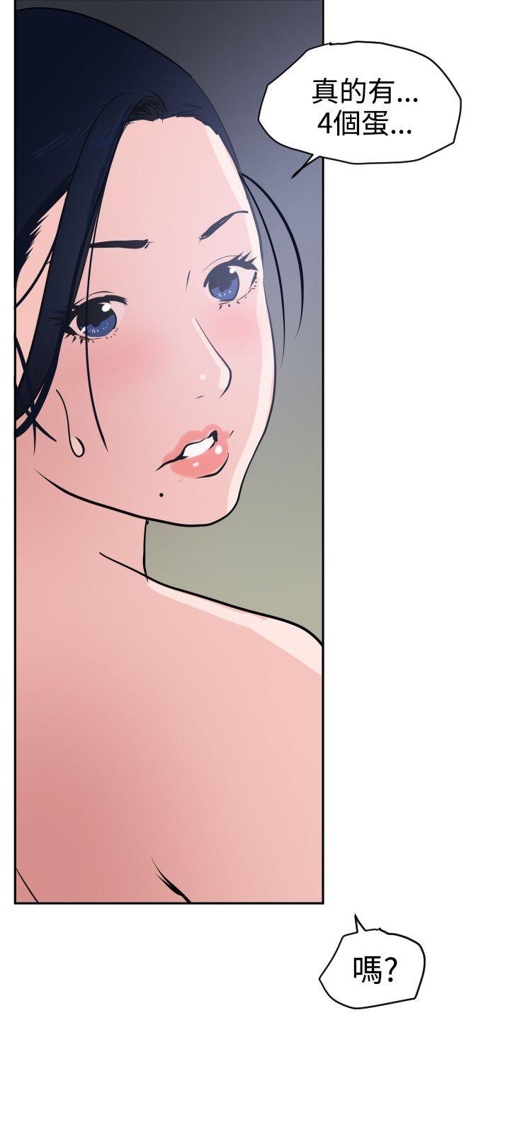 欲求王(Super Dick) 第13話 第6页