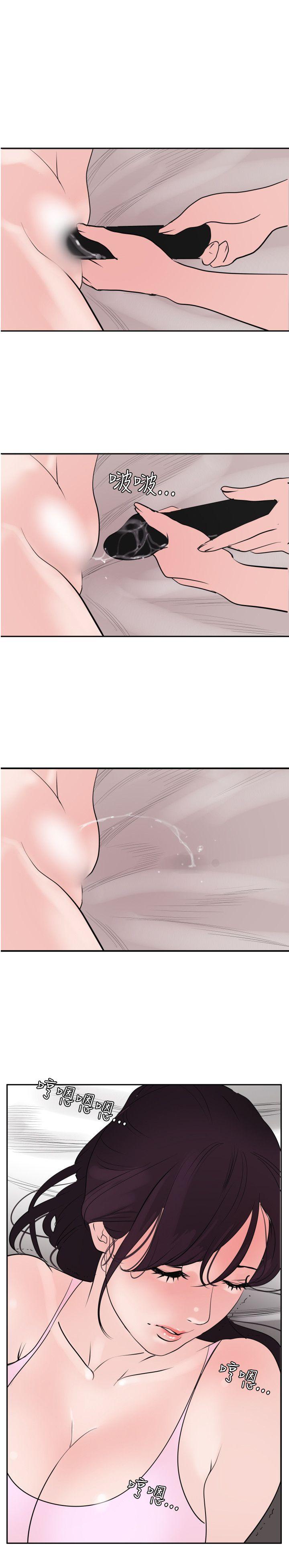 欲求王(Super Dick) 第13話 第15页