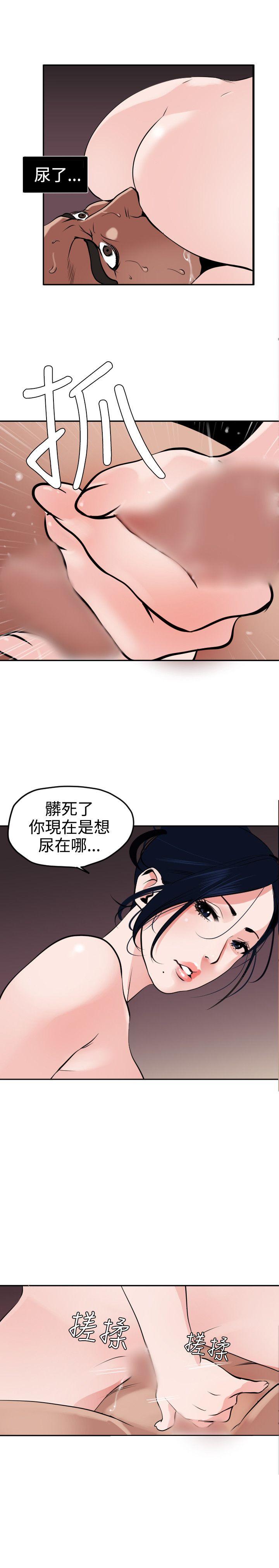 欲求王(Super Dick) 第14話 第11页