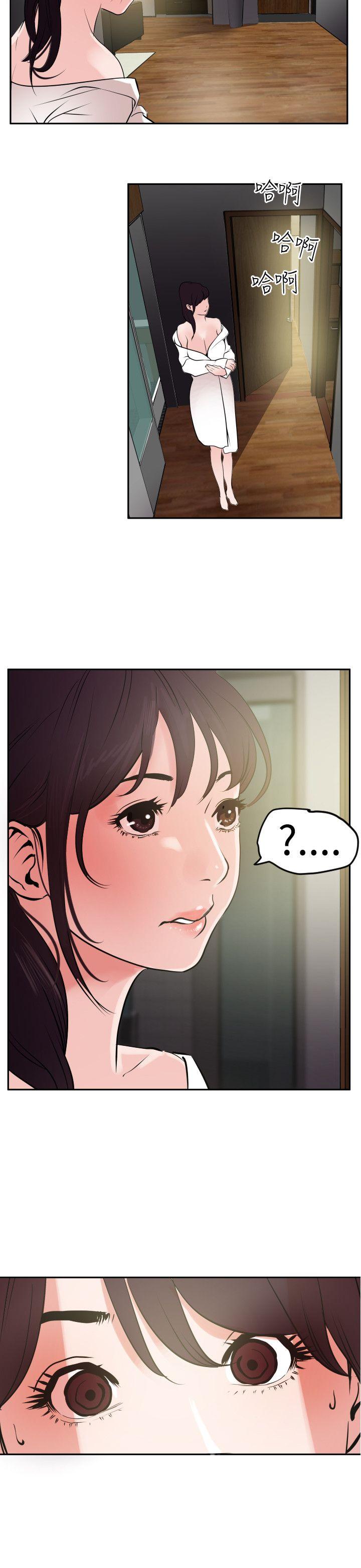 欲求王(Super Dick) 第14話 第18页