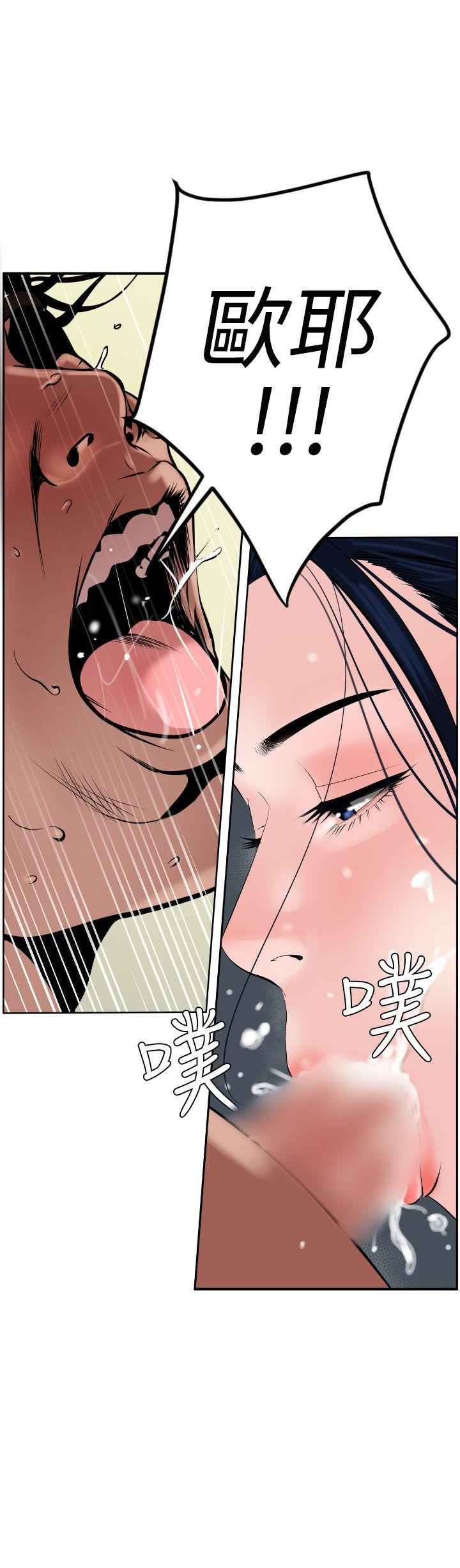 欲求王(Super Dick) 第14話 第5页