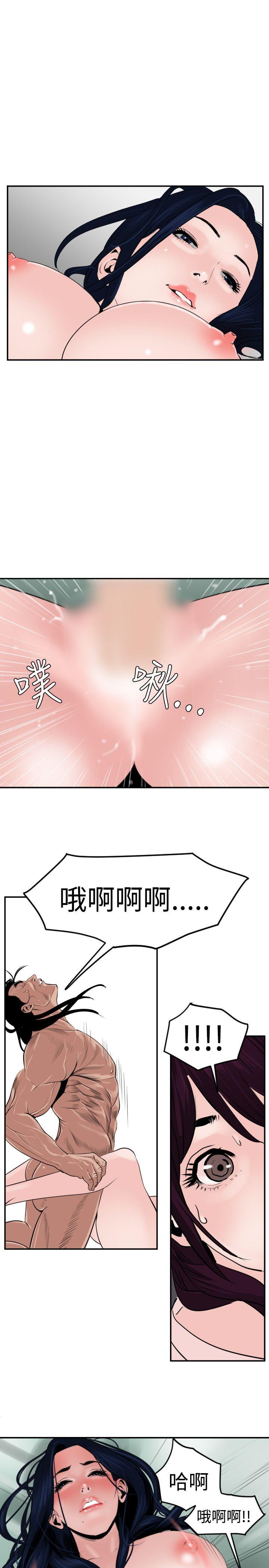 欲求王(Super Dick) 第15話 第1页