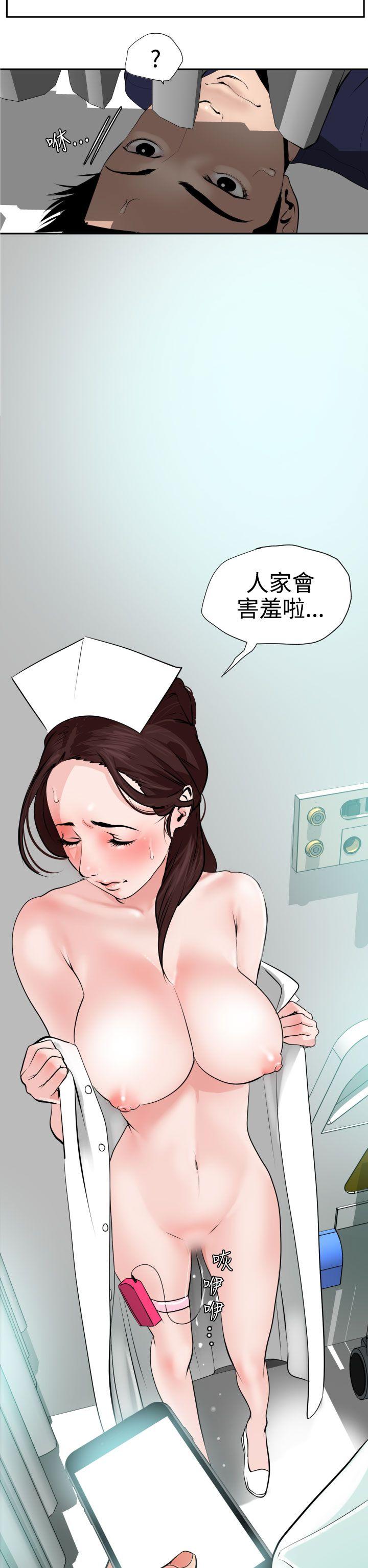 欲求王(Super Dick) 第16話 第8页