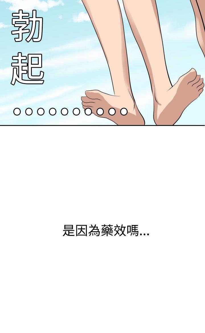 欲求王(Super Dick) 第16話 第16页