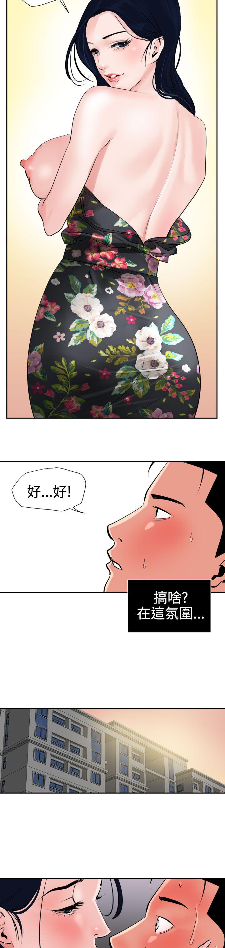 欲求王(Super Dick) 第16話 第24页