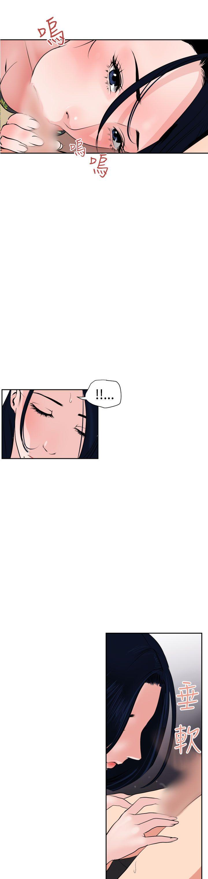 欲求王(Super Dick) 第16話 第29页