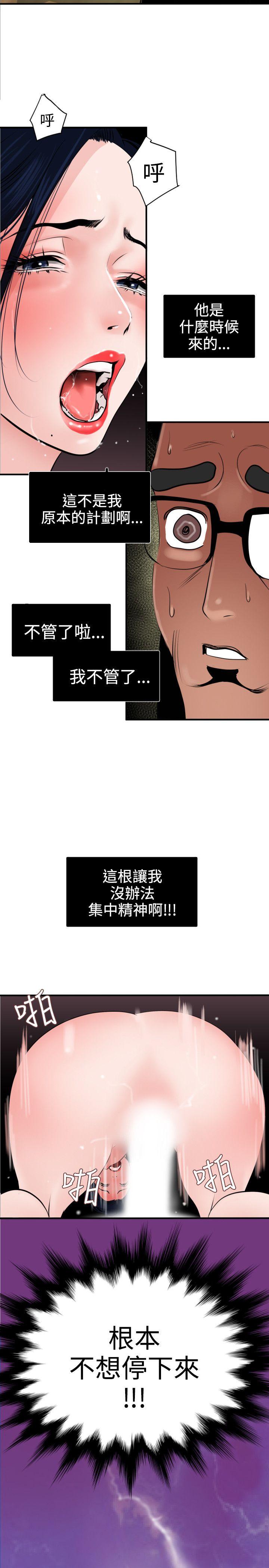 欲求王(Super Dick) 第18話 第3页