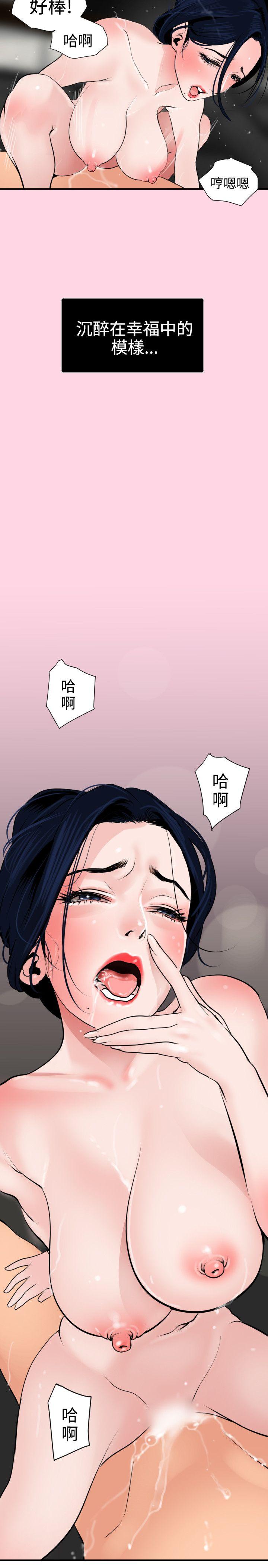 欲求王(Super Dick) 第18話 第6页