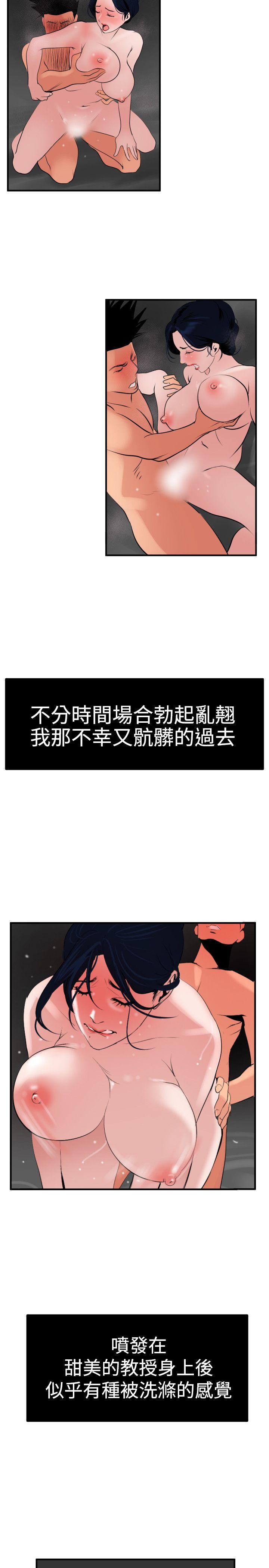 欲求王(Super Dick) 第18話 第23页