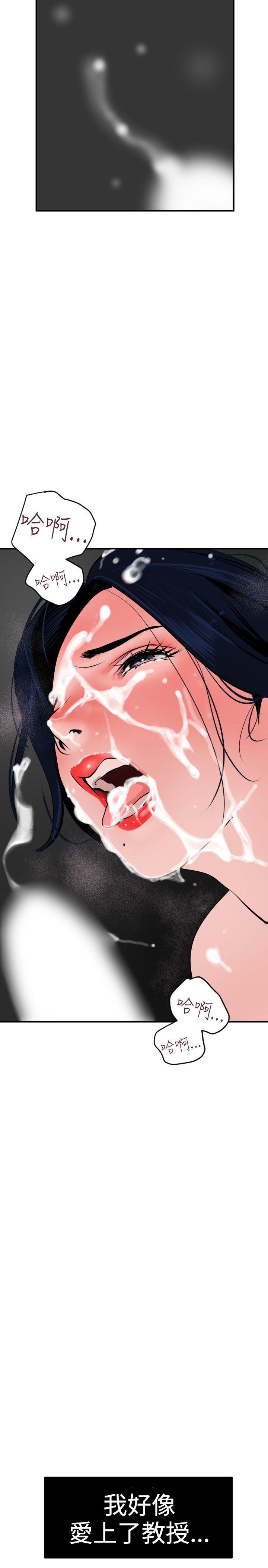 欲求王(Super Dick) 第18話 第24页
