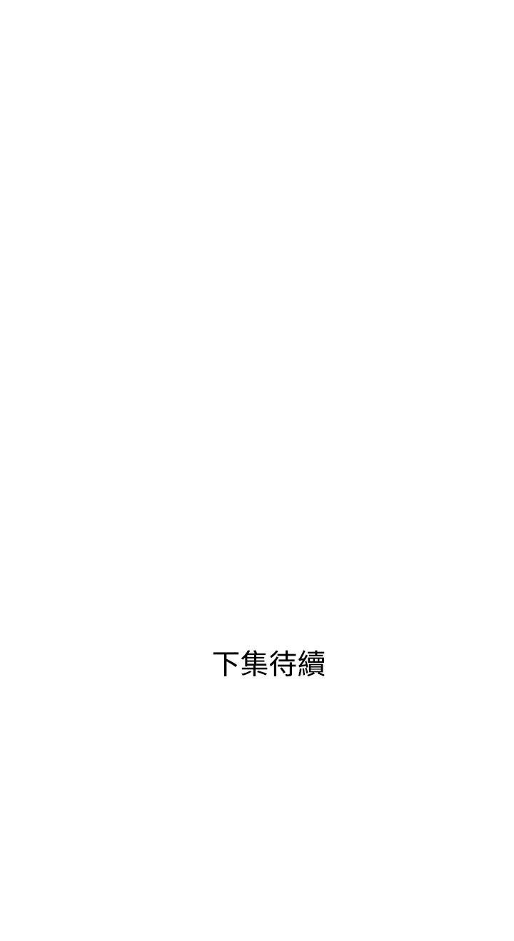 欲求王(Super Dick) 第18話 第25页
