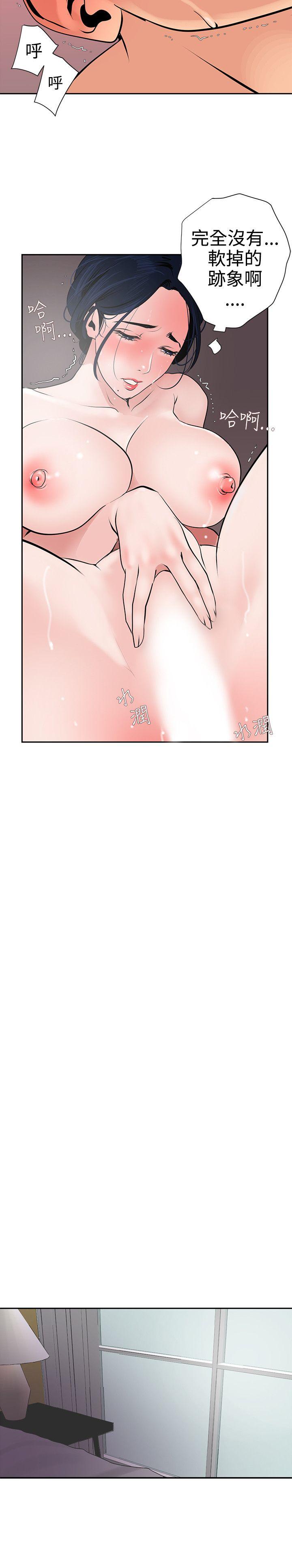 欲求王(Super Dick) 第18話 第20页