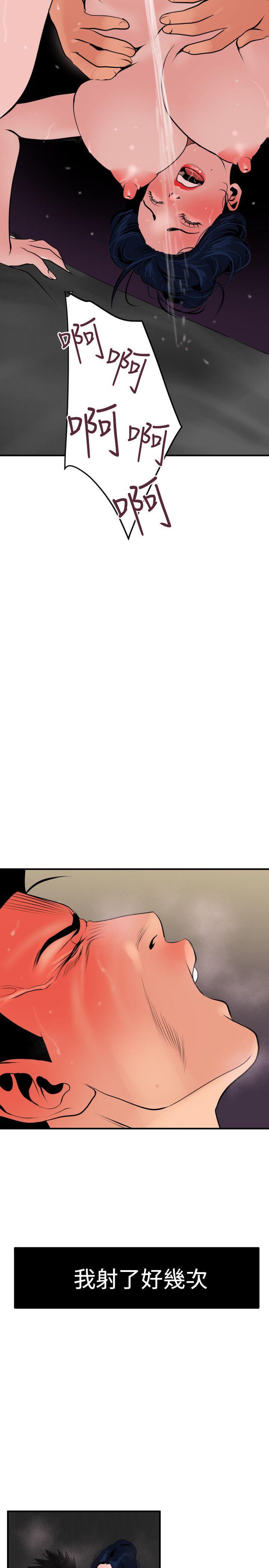 欲求王(Super Dick) 第18話 第22页