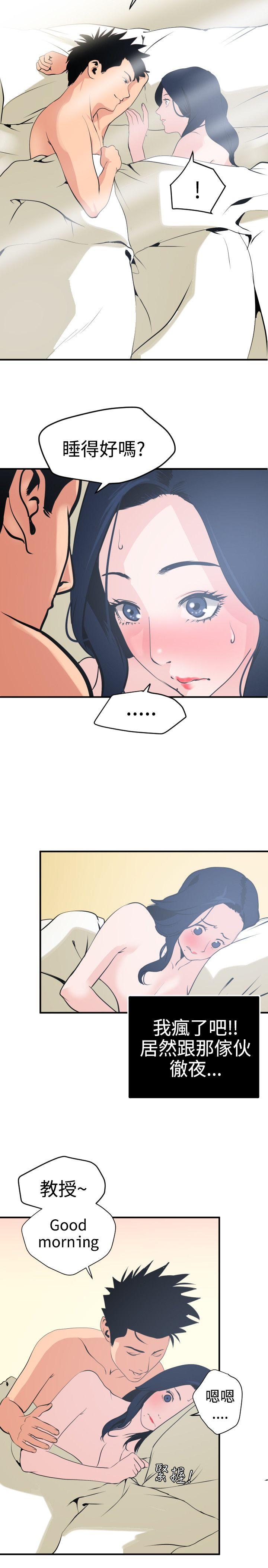 欲求王(Super Dick) 第19話 第2页