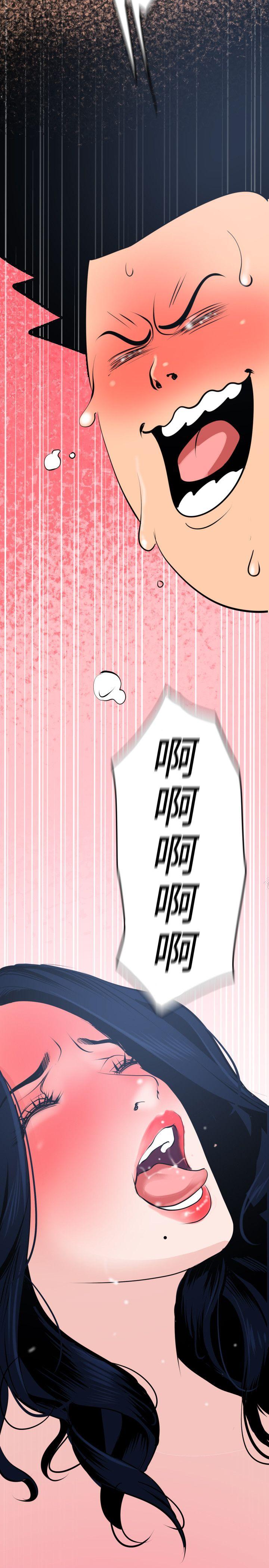 欲求王(Super Dick) 第19話 第9页
