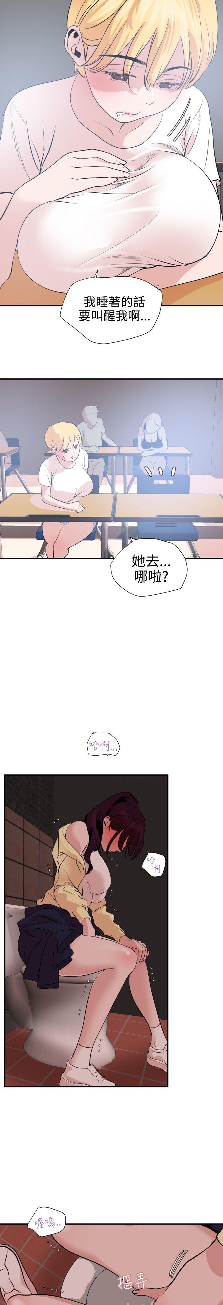 欲求王(Super Dick) 第19話 第12页