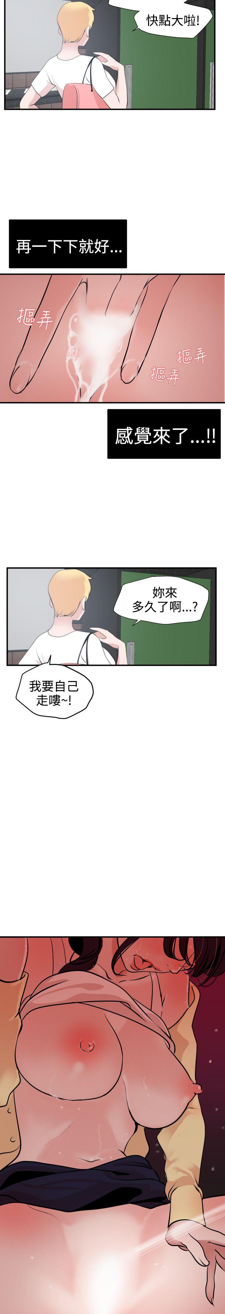欲求王(Super Dick) 第19話 第18页