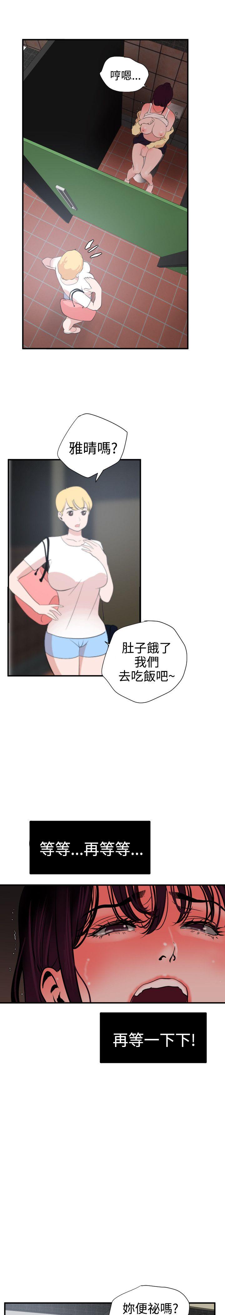欲求王(Super Dick) 第19話 第17页