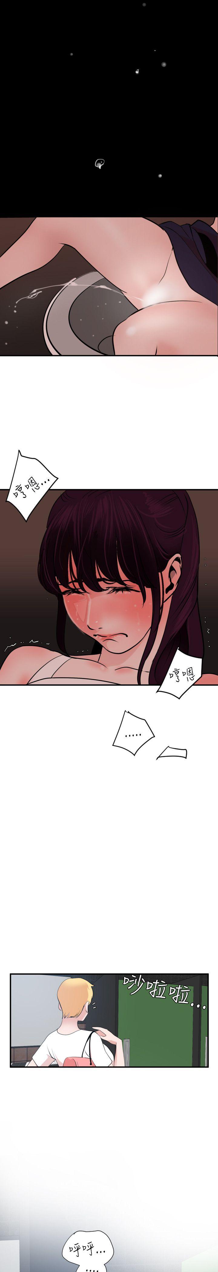 欲求王(Super Dick) 第19話 第21页