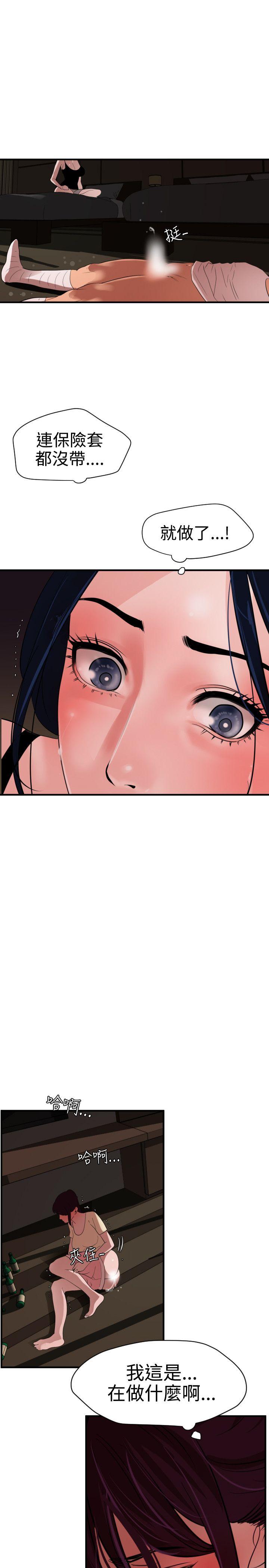 欲求王(Super Dick) 第26話 第4页