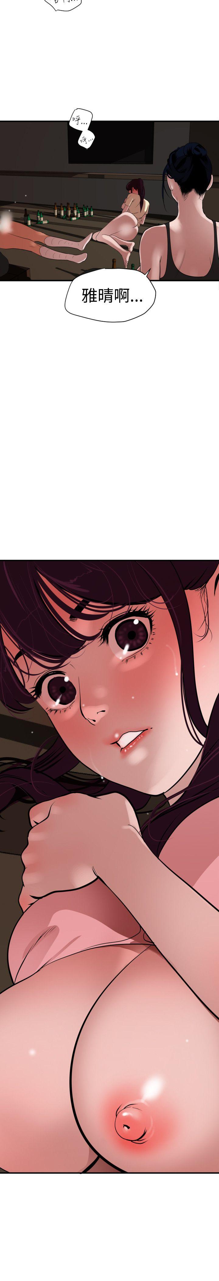 欲求王(Super Dick) 第26話 第2页