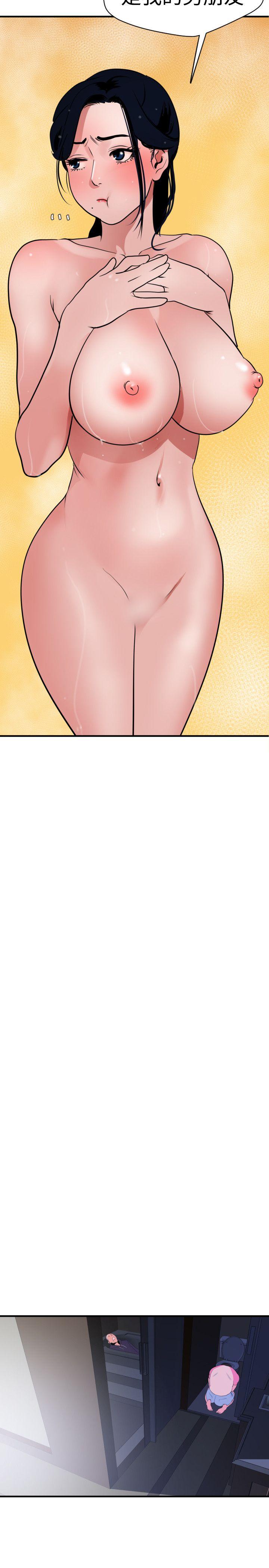 欲求王(Super Dick) 第26話 第13页