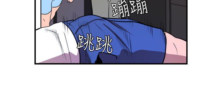 欲求王(Super Dick) 第26話 第20页