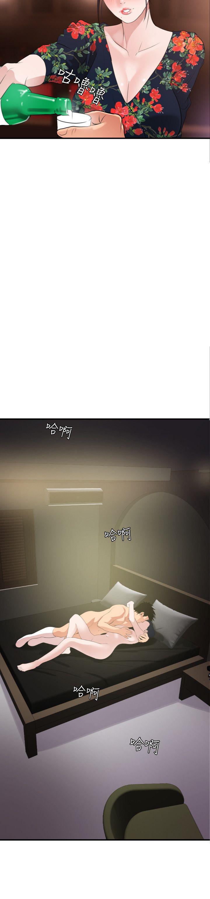欲求王(Super Dick) 第27話 第5页