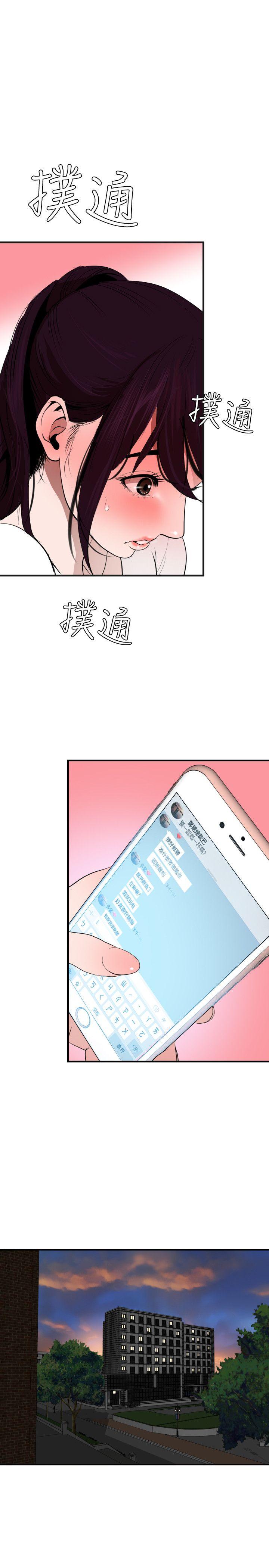 欲求王(Super Dick) 第29話 第1页