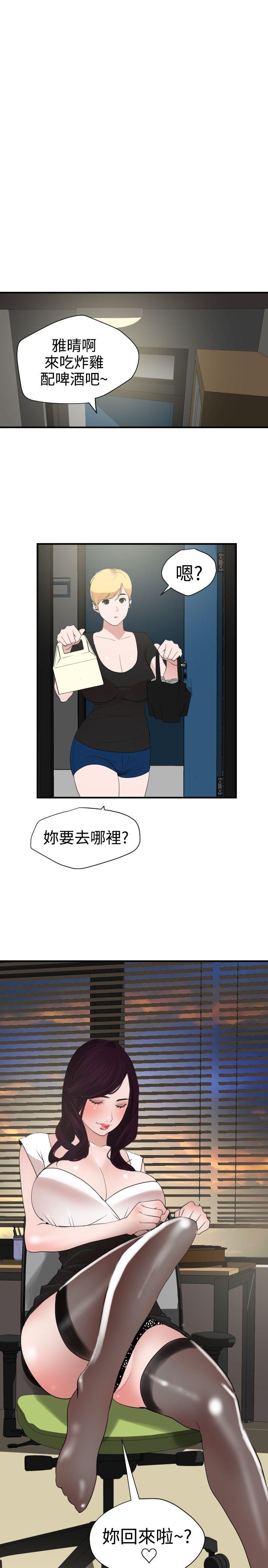 欲求王(Super Dick) 第29話 第2页
