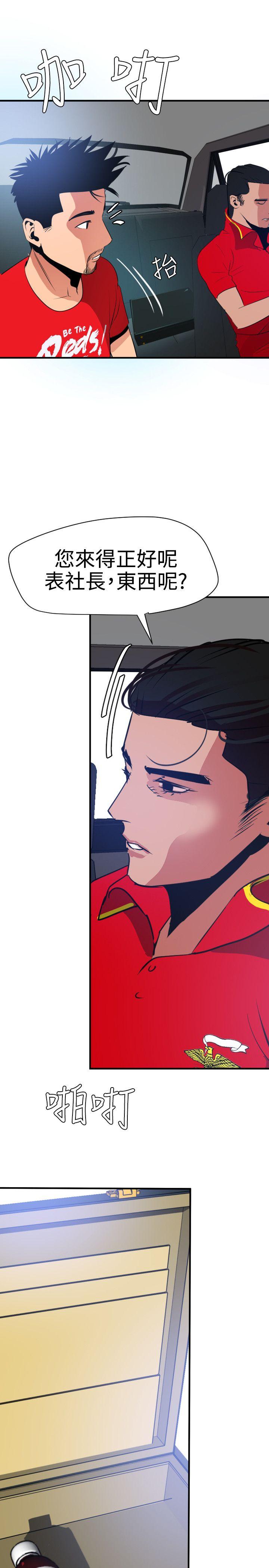欲求王(Super Dick) 第29話 第22页