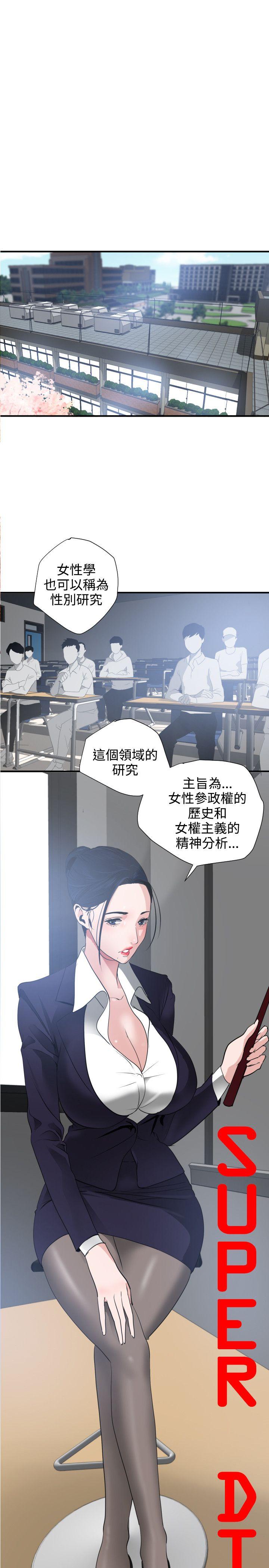 欲求王(Super Dick) 第20話 第1页