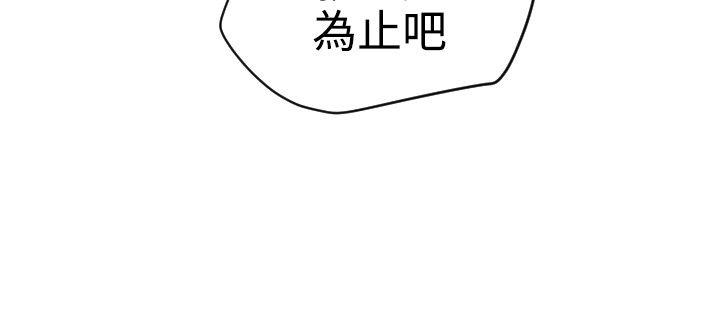 欲求王(Super Dick) 第21話 第4页