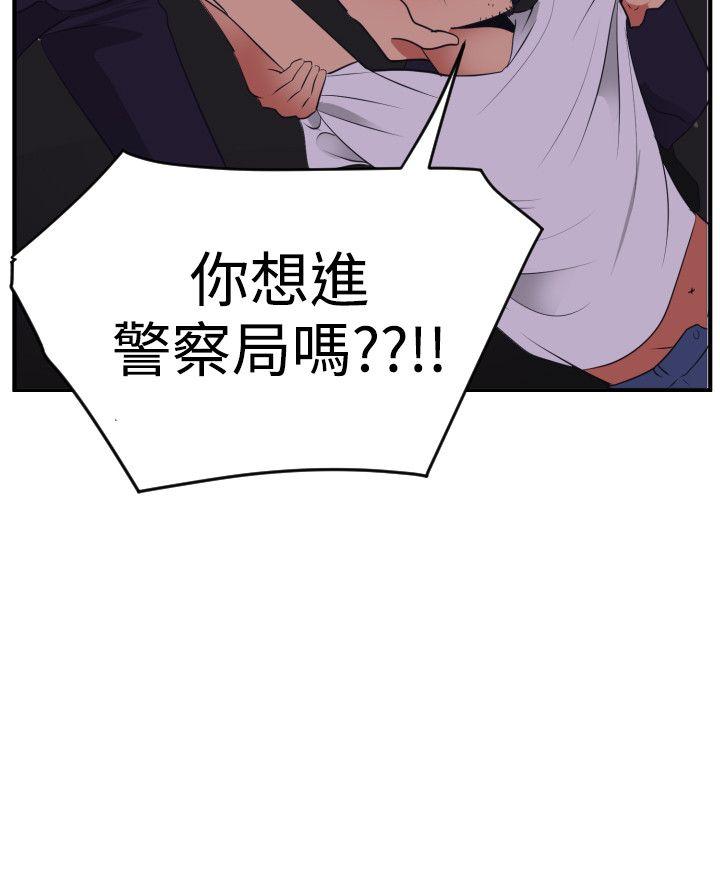 欲求王(Super Dick) 第21話 第14页