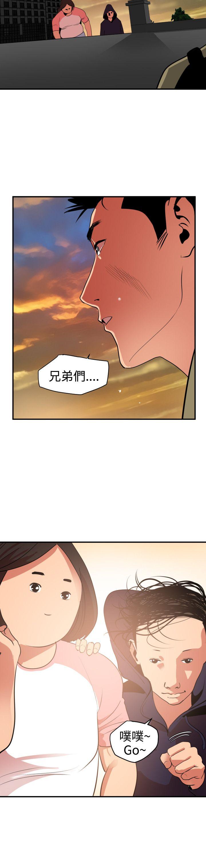 欲求王(Super Dick) 第21話 第24页