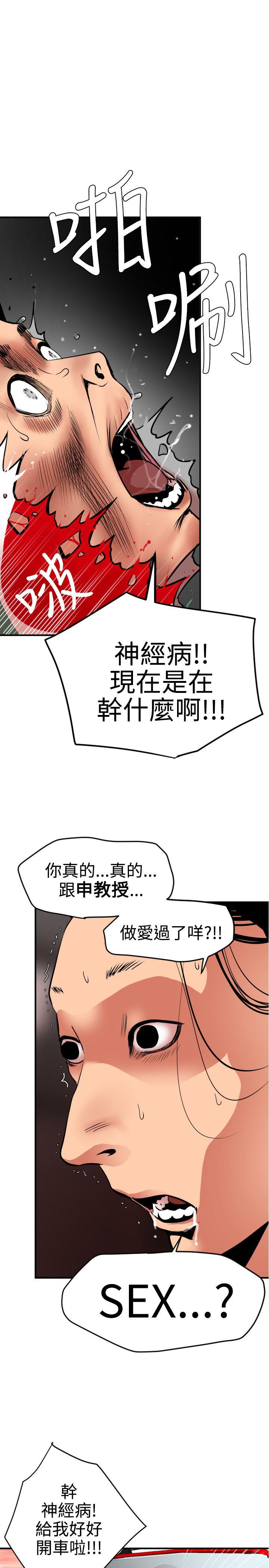 欲求王(Super Dick) 第22話 第4页