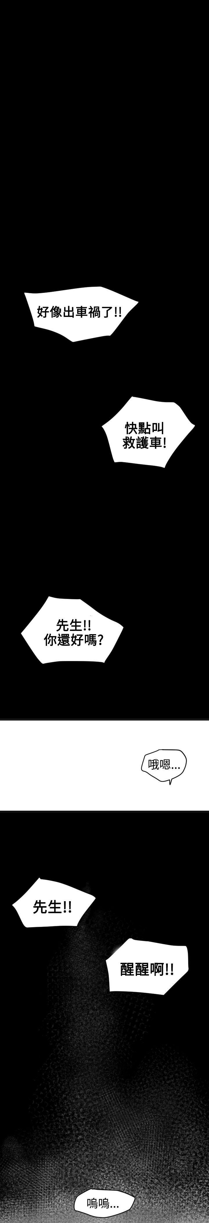 欲求王(Super Dick) 第22話 第7页