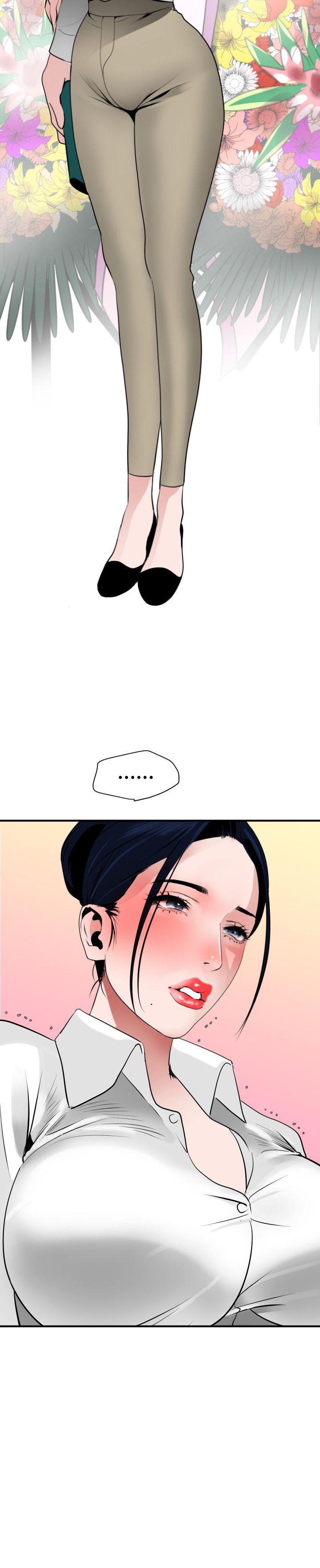 欲求王(Super Dick) 第22話 第15页