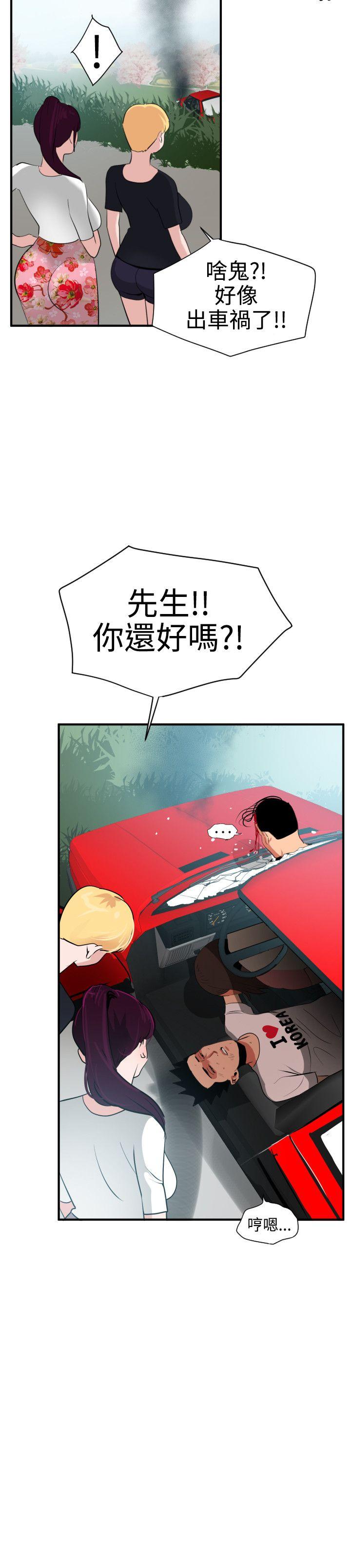 欲求王(Super Dick) 第22話 第12页