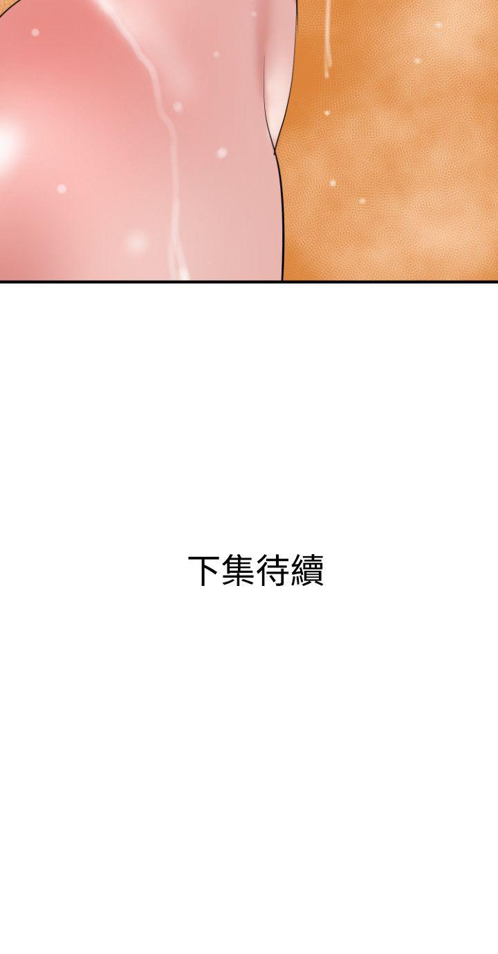欲求王(Super Dick) 第22話 第25页