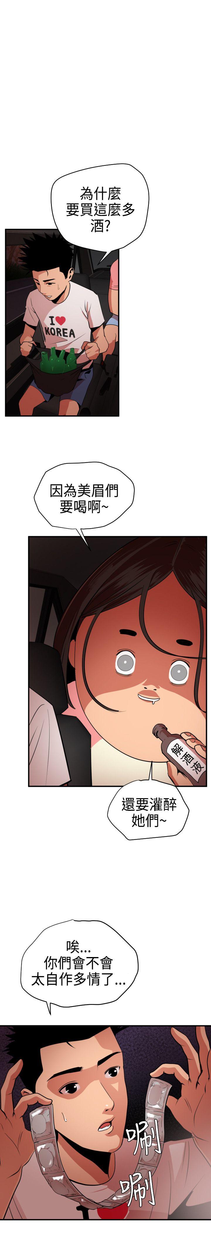 欲求王(Super Dick) 第23話 第1页