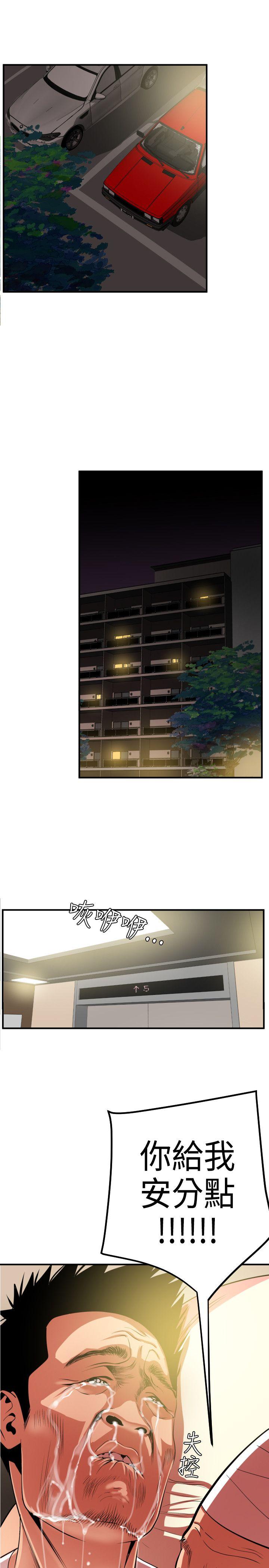 欲求王(Super Dick) 第23話 第4页