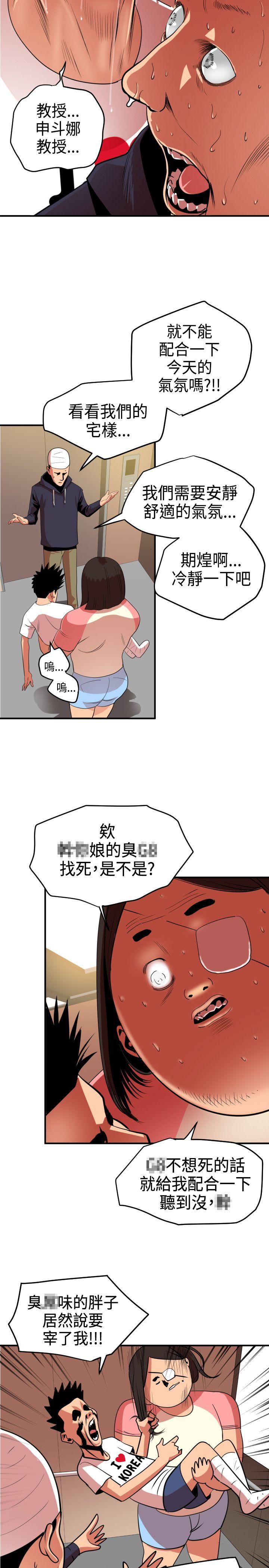 欲求王(Super Dick) 第23話 第5页