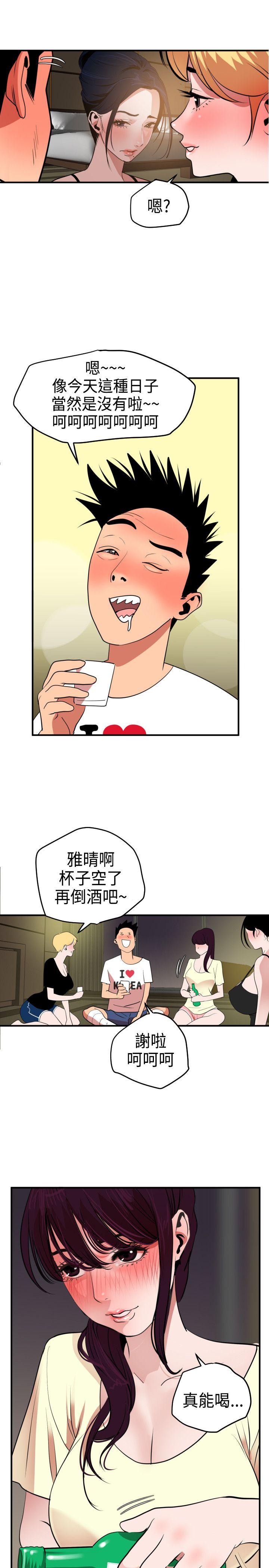 欲求王(Super Dick) 第23話 第25页