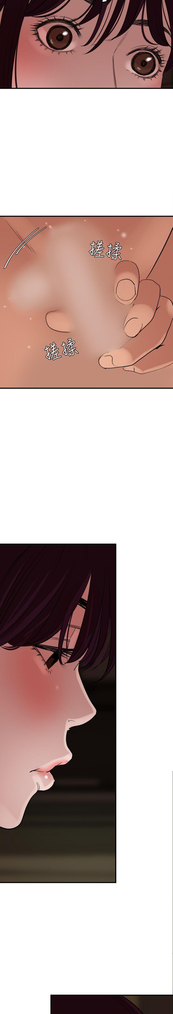 欲求王(Super Dick) 第24話 第6页