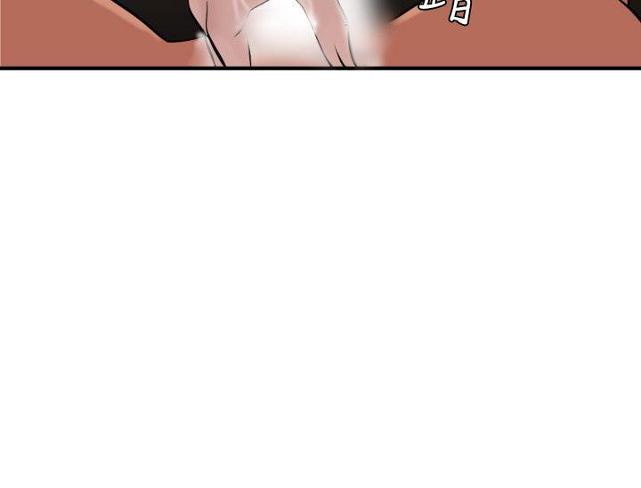 欲求王(Super Dick) 第24話 第11页