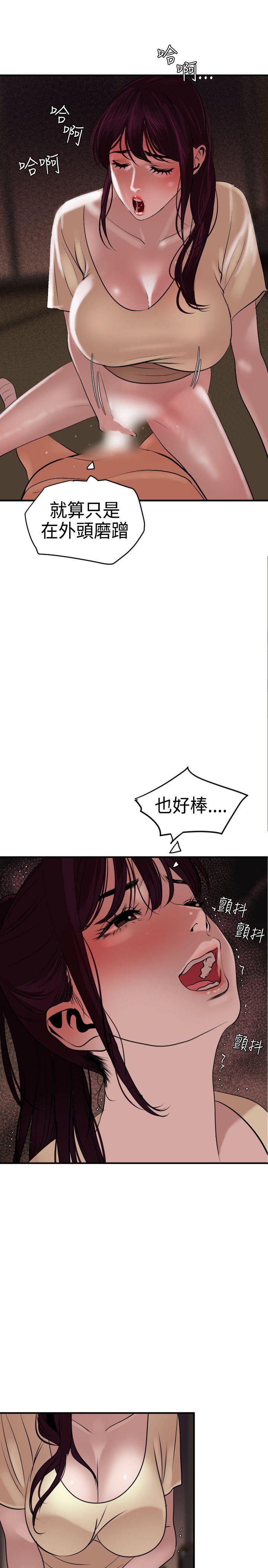 欲求王(Super Dick) 第24話 第12页